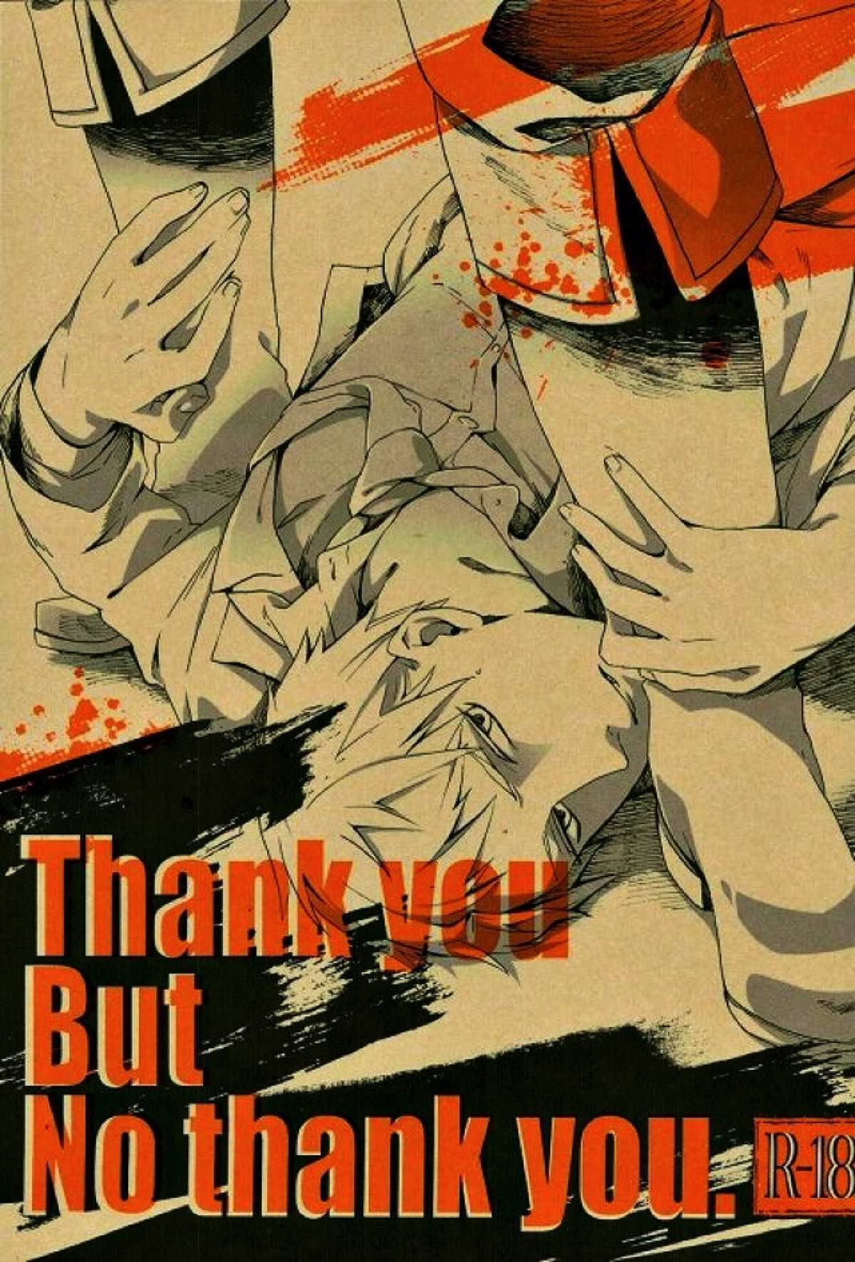 Thank you But No thank you.【ヘタリア/ルーギル】