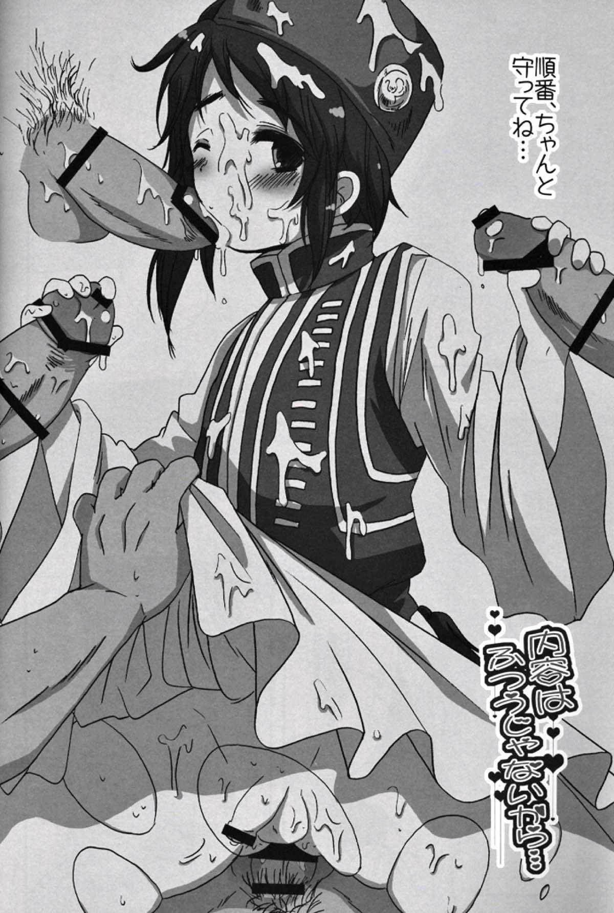 内容はふつうじゃないから･･･【ヘタリア/サディヘラ】 page 22