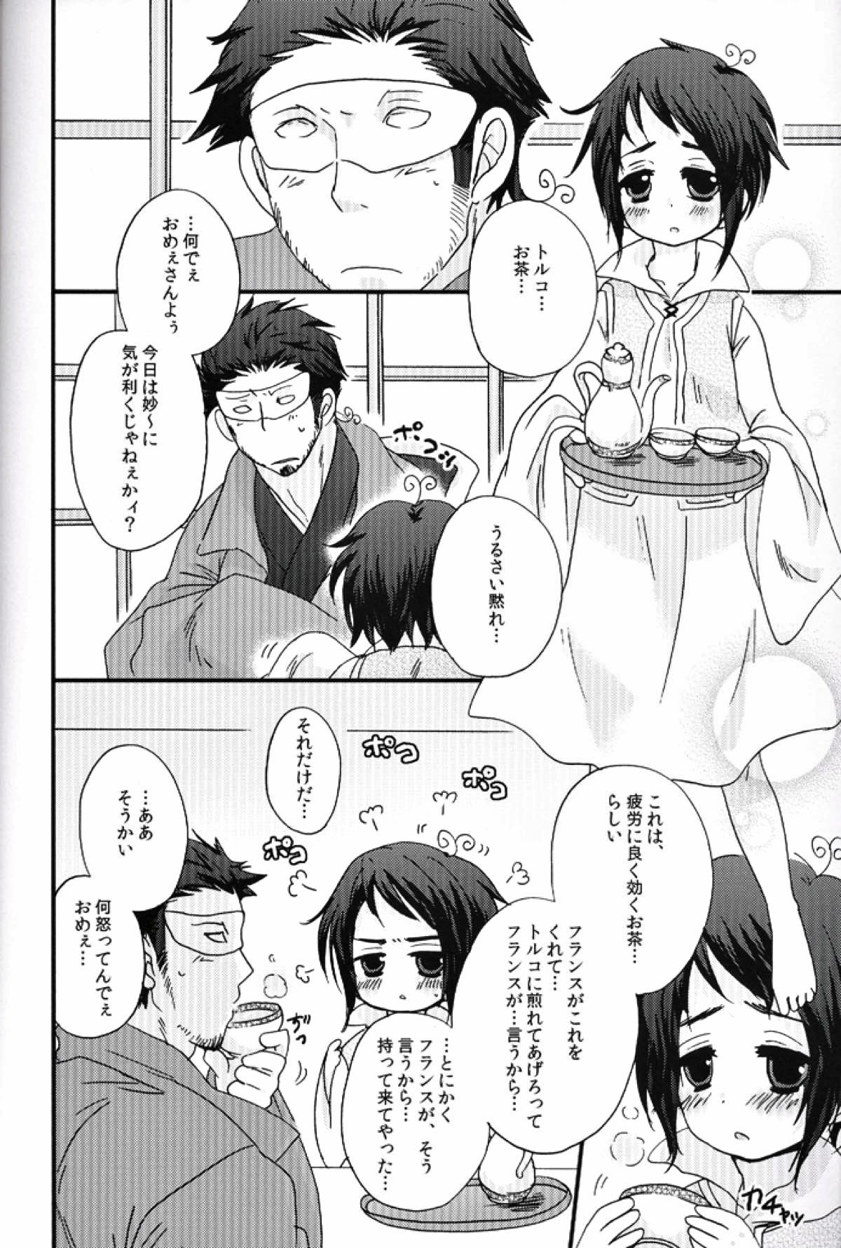 内容はふつうじゃないから･･･【ヘタリア/サディヘラ】 page 24