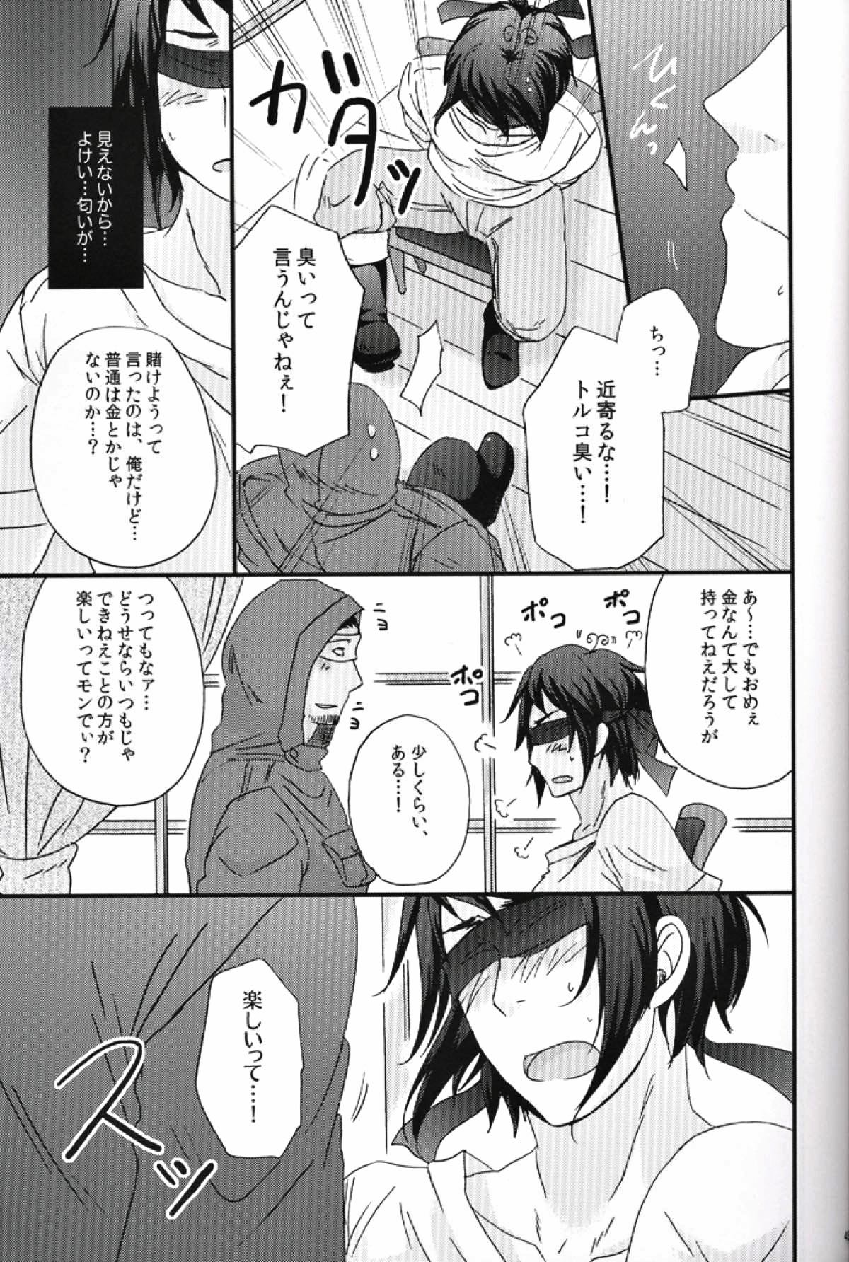 内容はふつうじゃないから･･･【ヘタリア/サディヘラ】 page 40