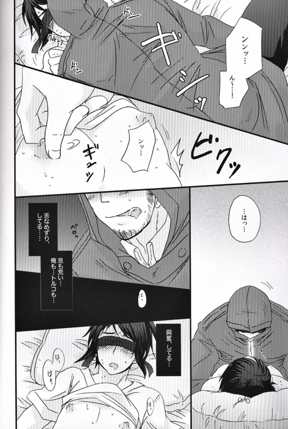 内容はふつうじゃないから･･･【ヘタリア/サディヘラ】 page 47