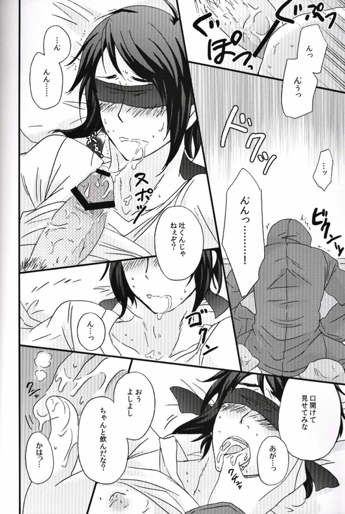 内容はふつうじゃないから･･･【ヘタリア/サディヘラ】 page 49