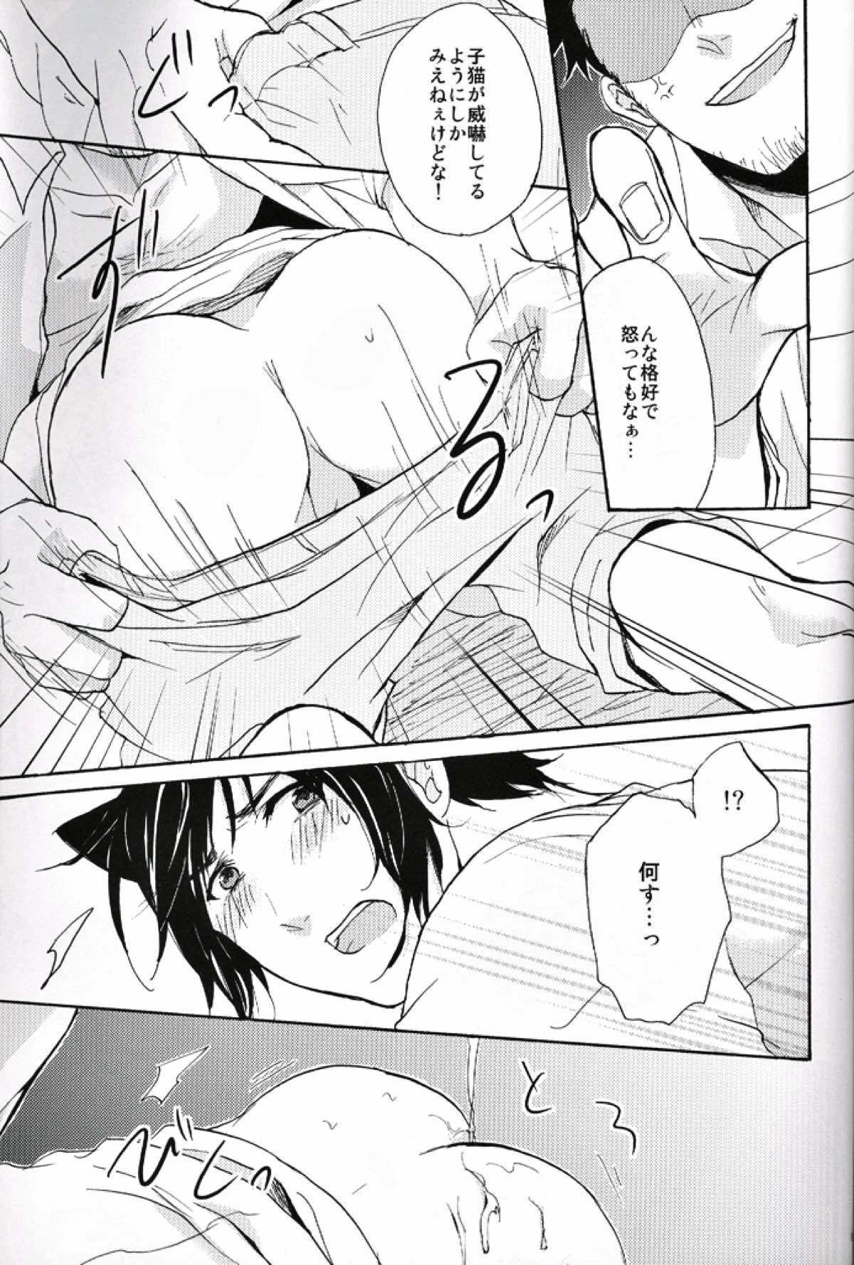内容はふつうじゃないから･･･【ヘタリア/サディヘラ】 page 59