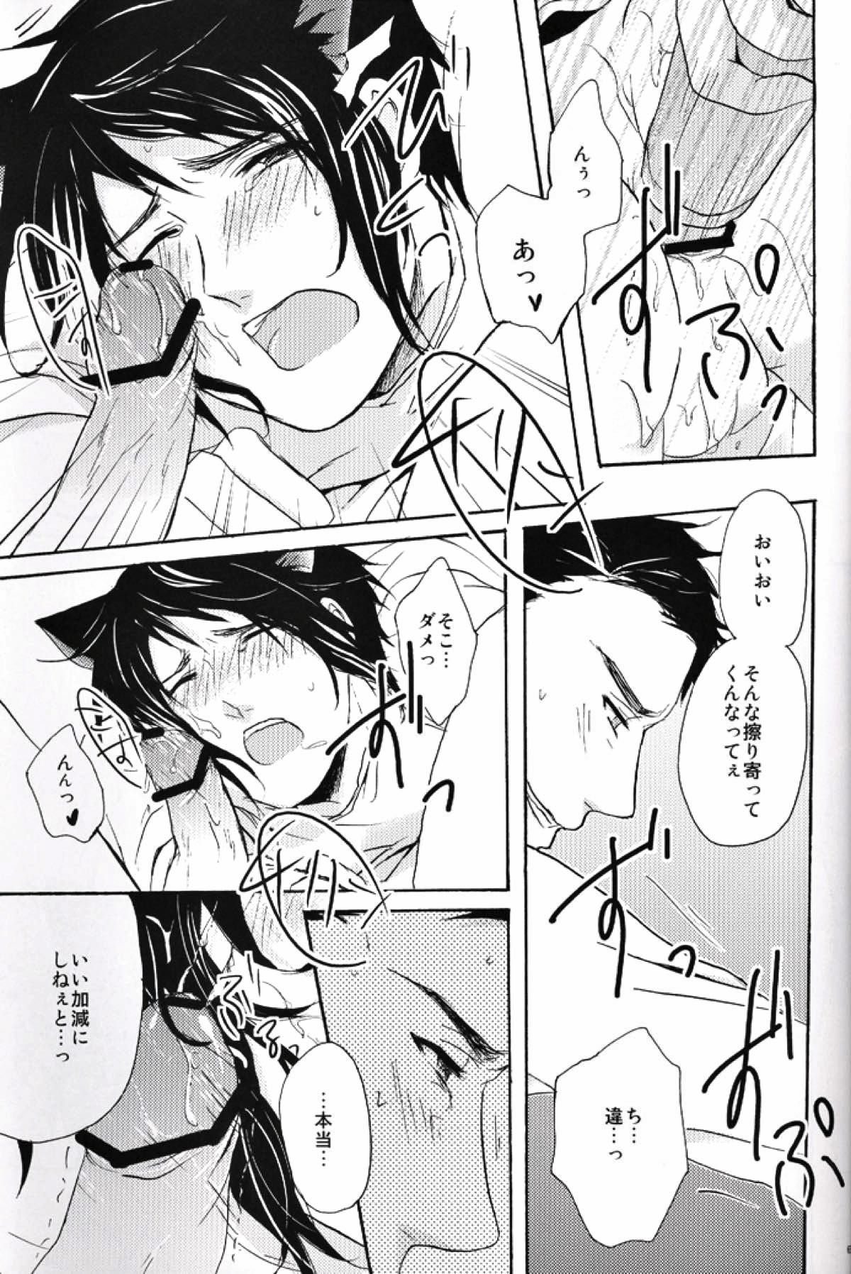 内容はふつうじゃないから･･･【ヘタリア/サディヘラ】 page 61