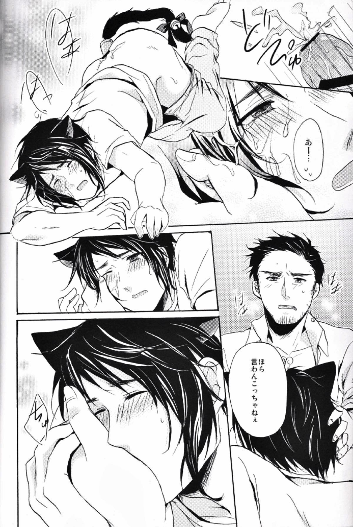 内容はふつうじゃないから･･･【ヘタリア/サディヘラ】 page 62