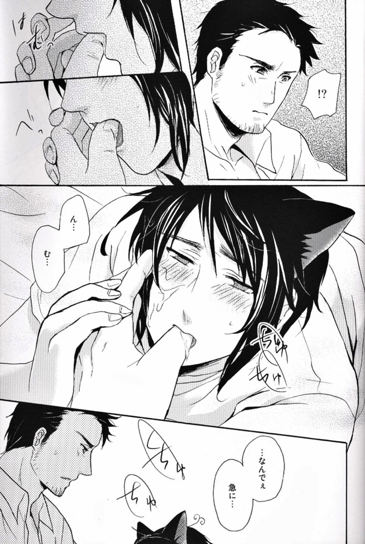 内容はふつうじゃないから･･･【ヘタリア/サディヘラ】 page 63