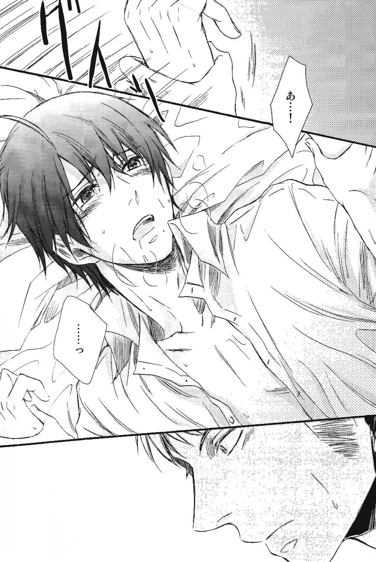 熱視線【ヘタリア/ドイツ×オーストリア】 page 24