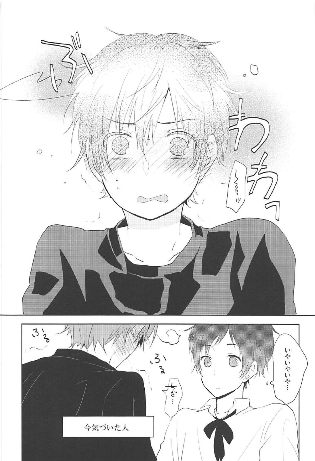 Bring it on!ケンカして、またケンカ【ヘタリア/西ロマ】 page 18