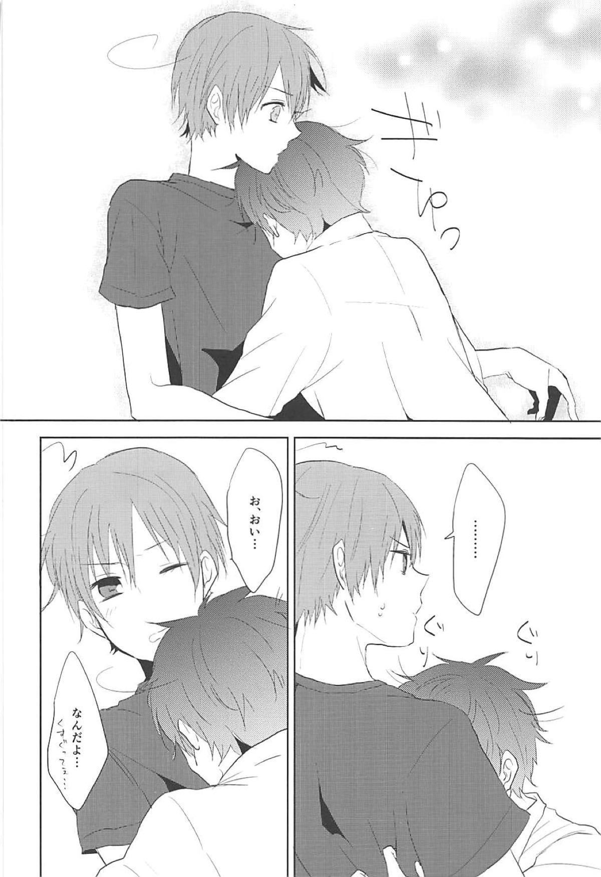 Bring it on!ケンカして、またケンカ【ヘタリア/西ロマ】 page 20