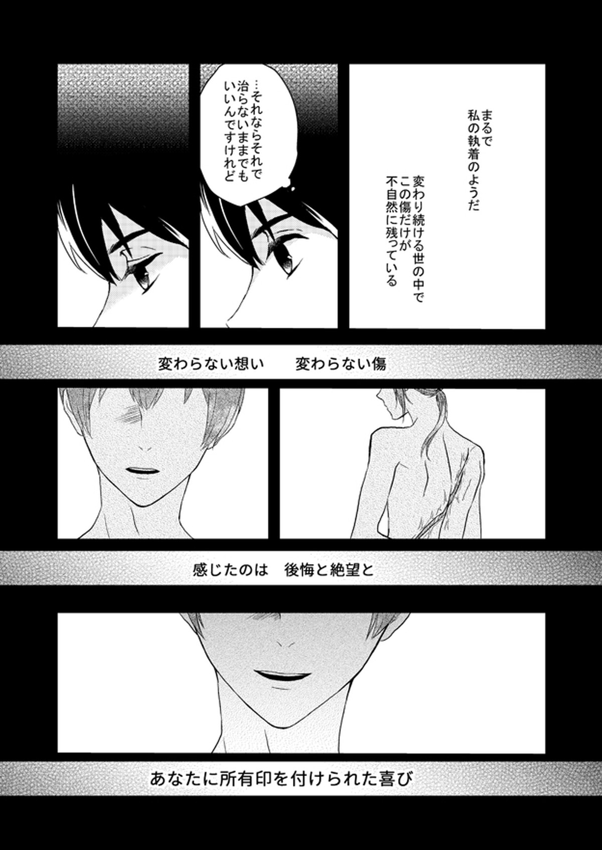 Go on a Diet【ヘタリア/菊王】 page 29