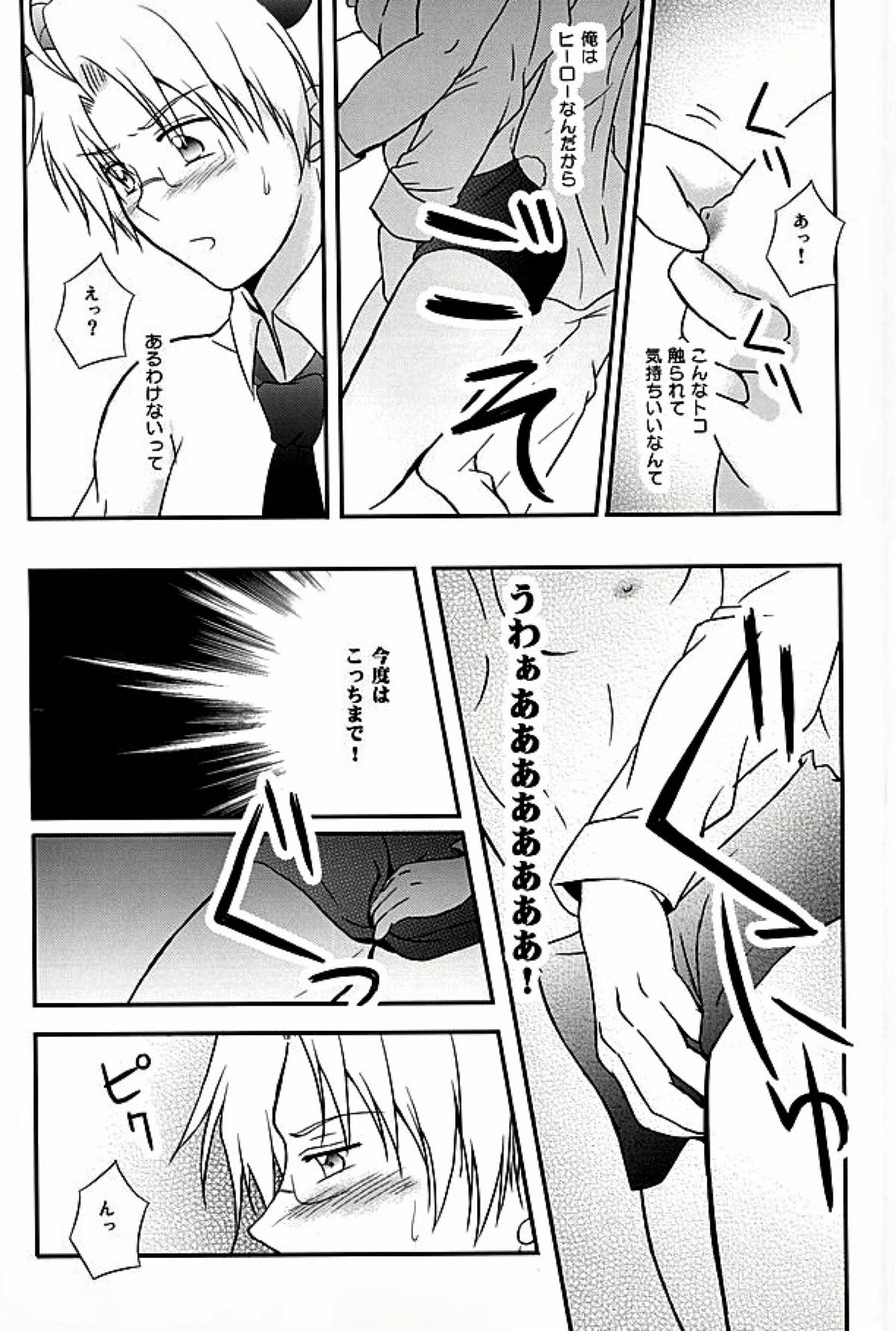 アメパイログ【ヘタリア/のりごはん】 page 11