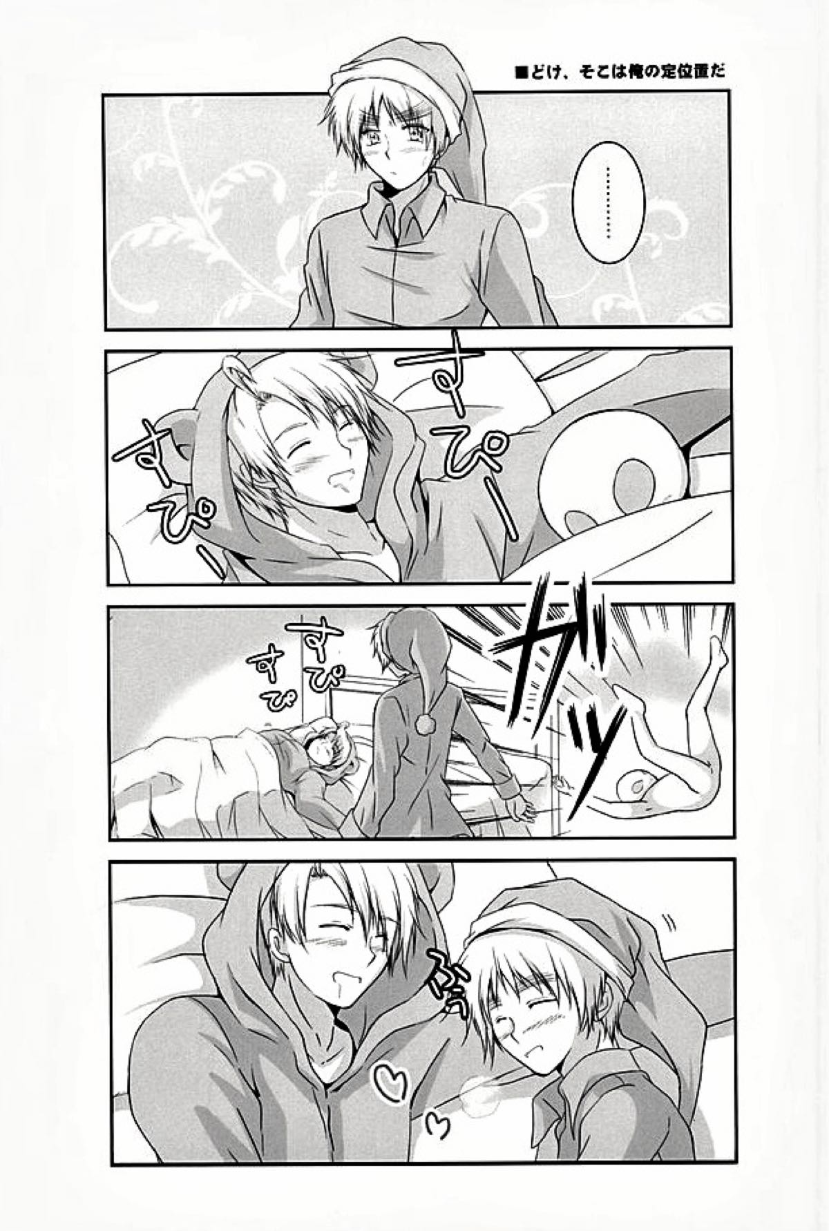 アメパイログ【ヘタリア/のりごはん】 page 17