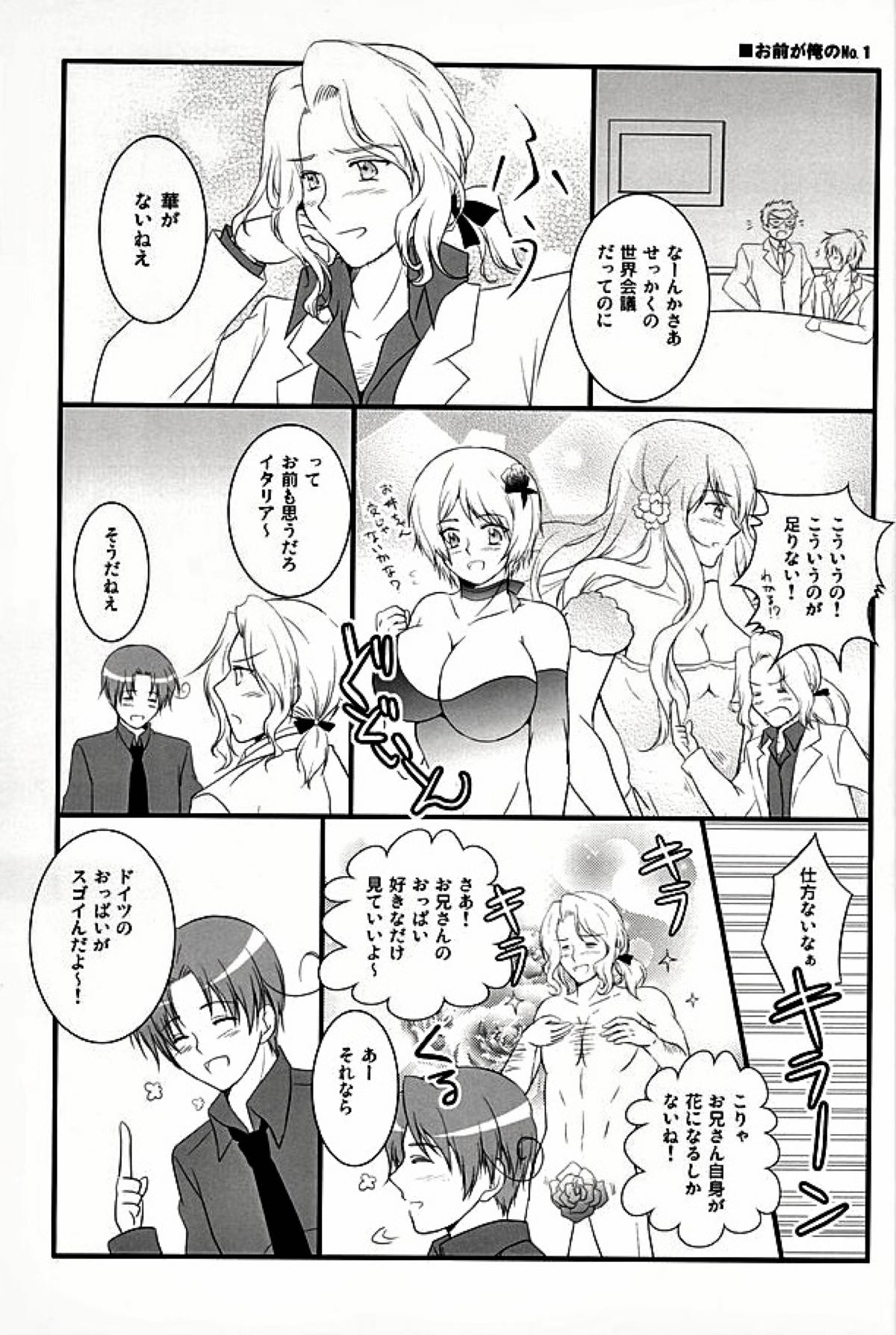 アメパイログ【ヘタリア/のりごはん】 page 22