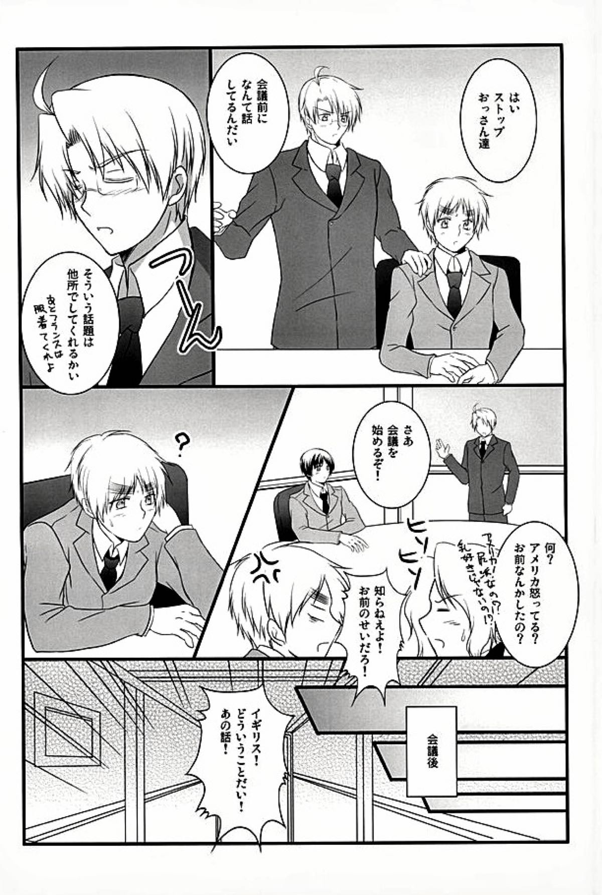 アメパイログ【ヘタリア/のりごはん】 page 25