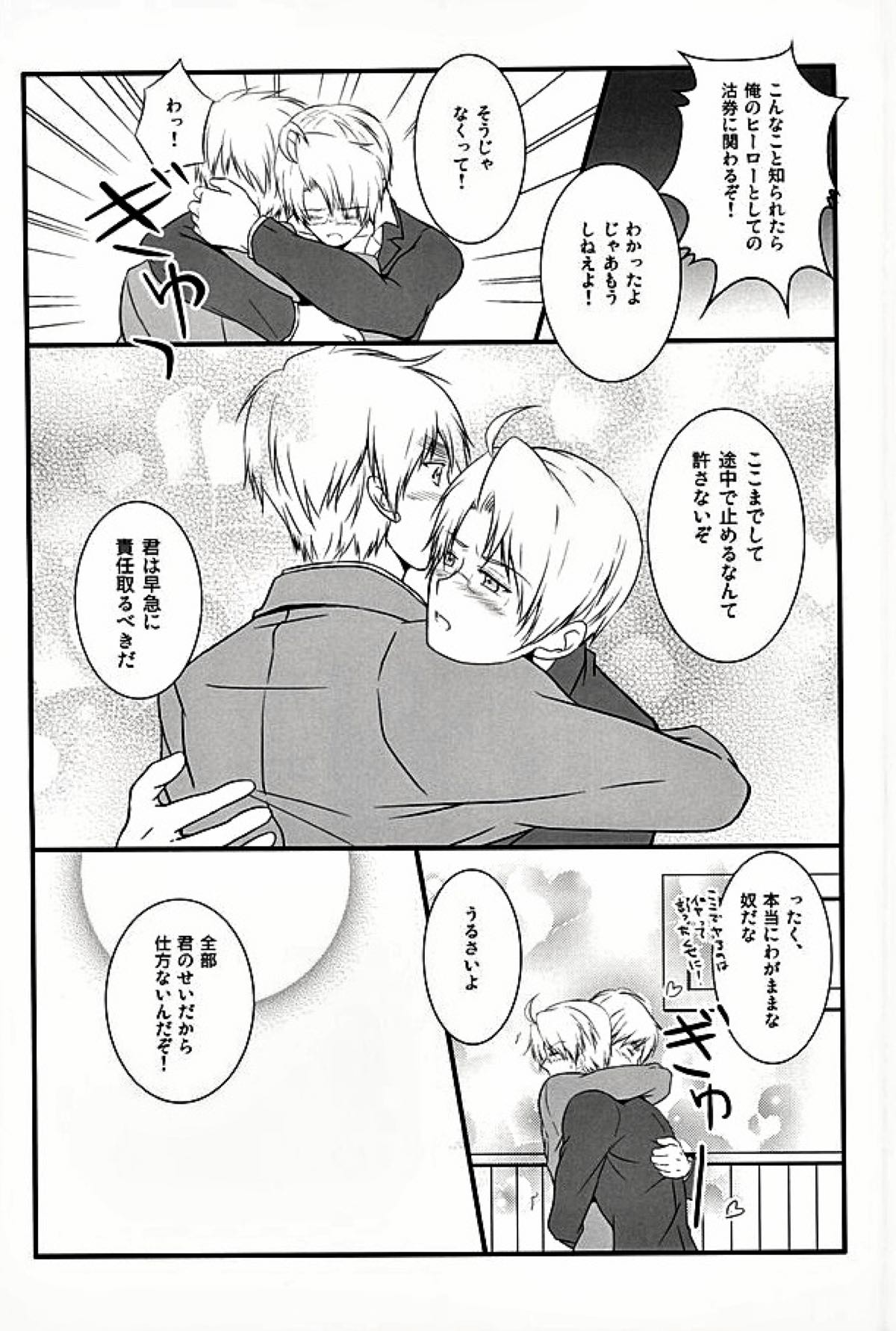 アメパイログ【ヘタリア/のりごはん】 page 29