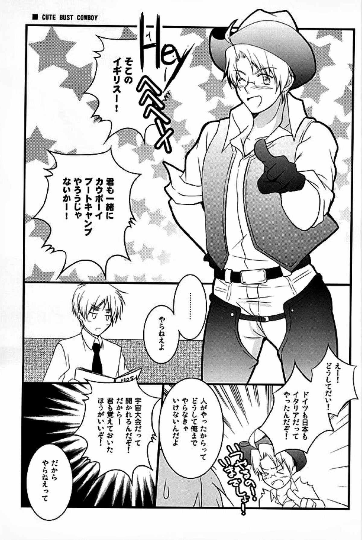 アメパイログ【ヘタリア/のりごはん】 page 30