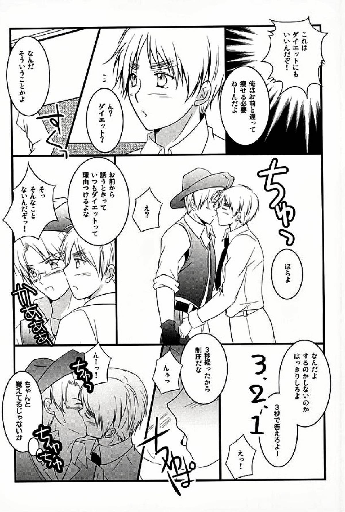 アメパイログ【ヘタリア/のりごはん】 page 31