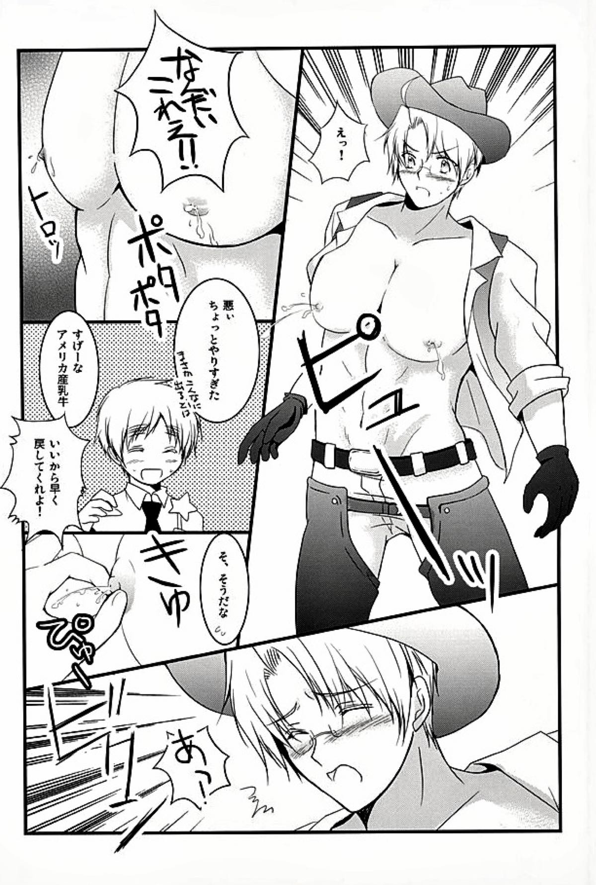 アメパイログ【ヘタリア/のりごはん】 page 33