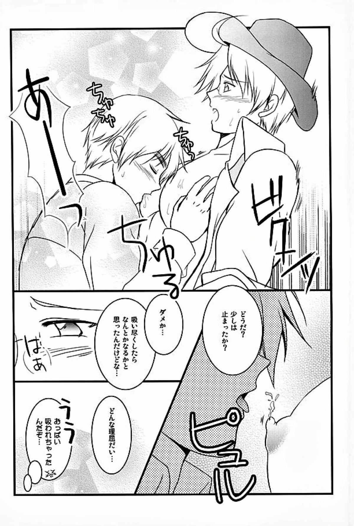 アメパイログ【ヘタリア/のりごはん】 page 35