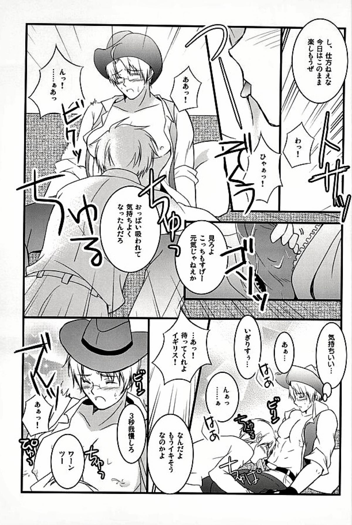 アメパイログ【ヘタリア/のりごはん】 page 36