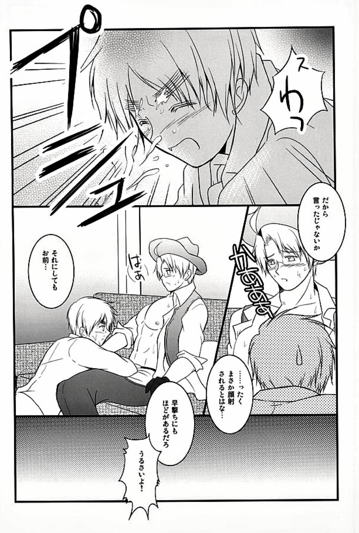 アメパイログ【ヘタリア/のりごはん】 page 37