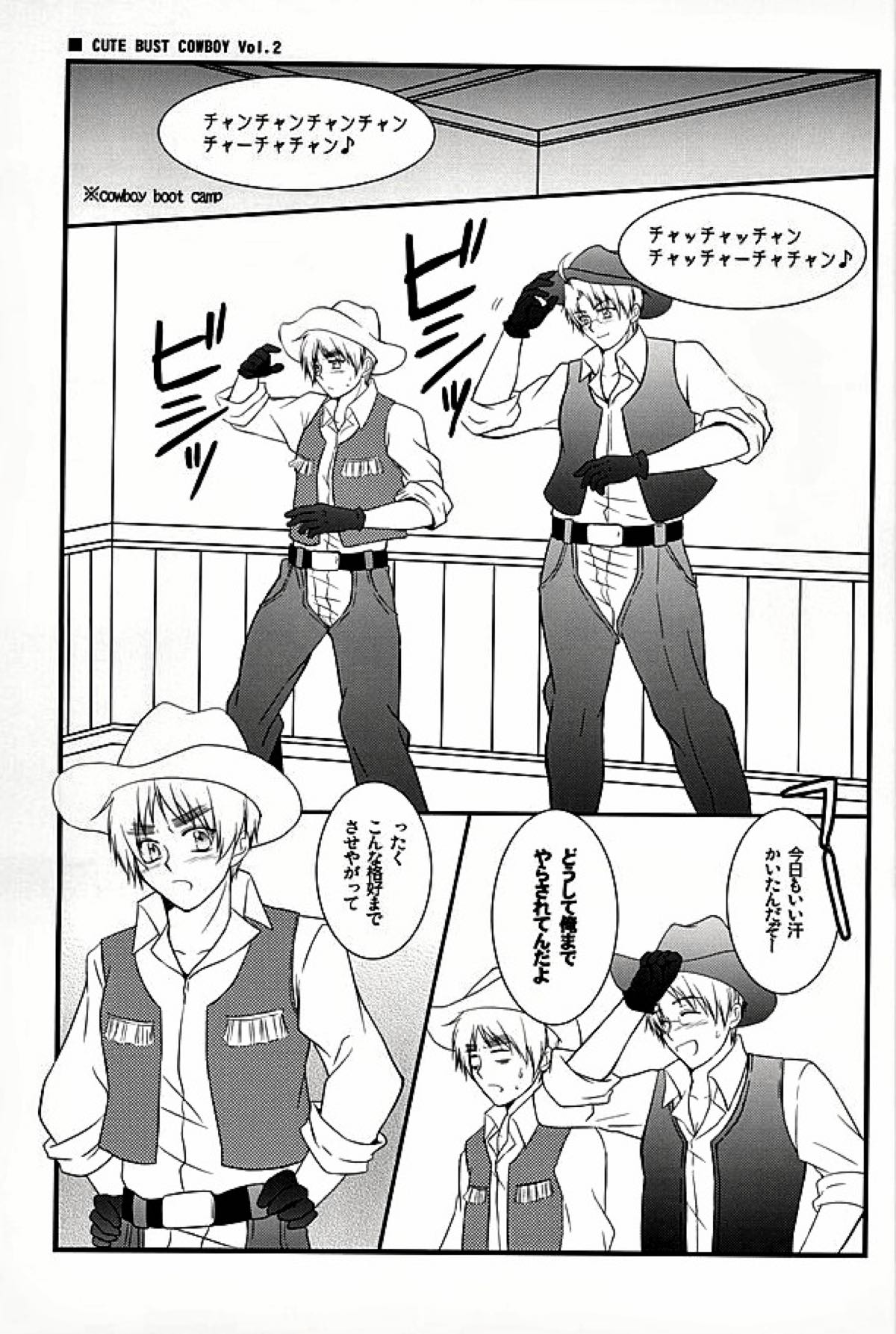 アメパイログ【ヘタリア/のりごはん】 page 38