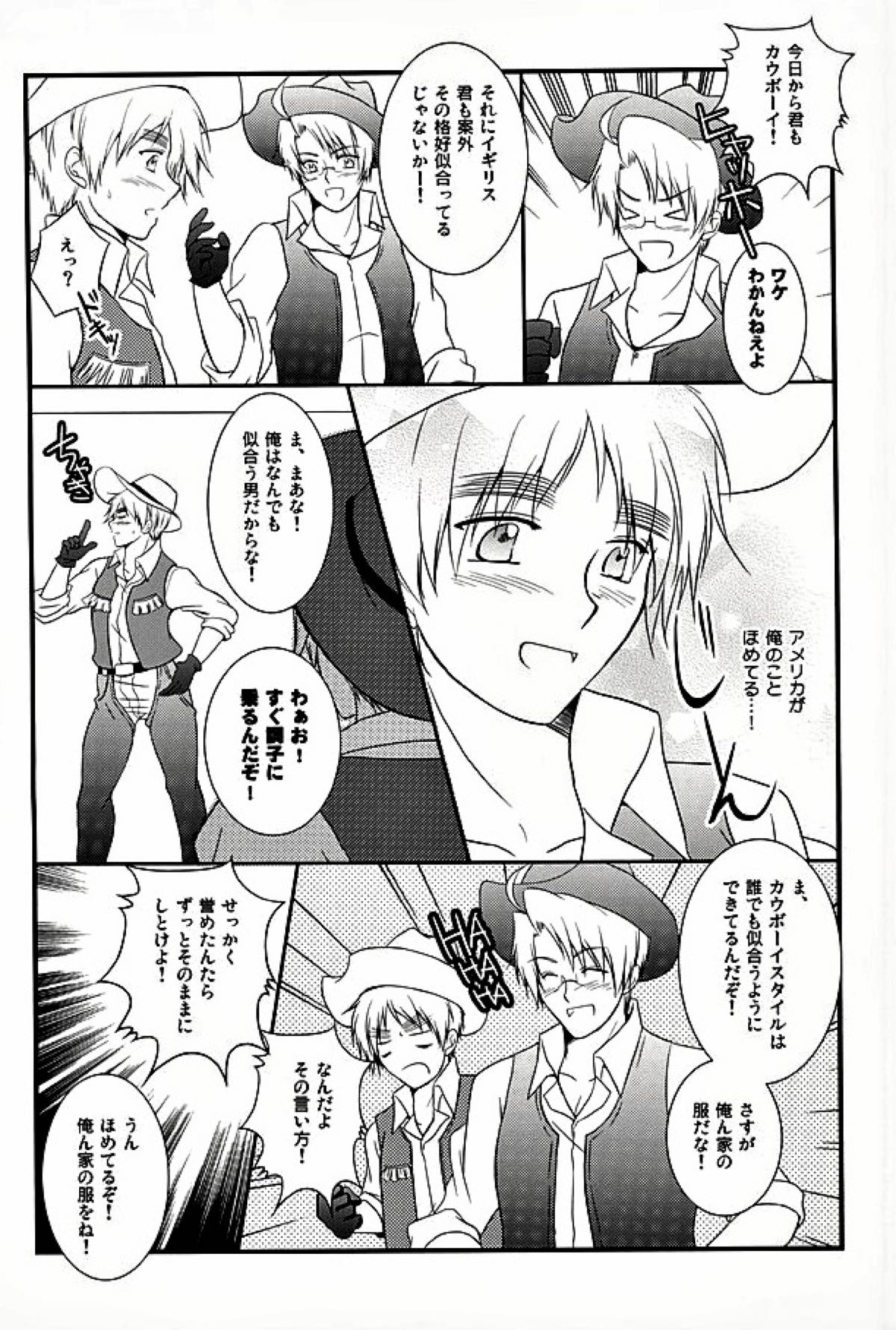 アメパイログ【ヘタリア/のりごはん】 page 39