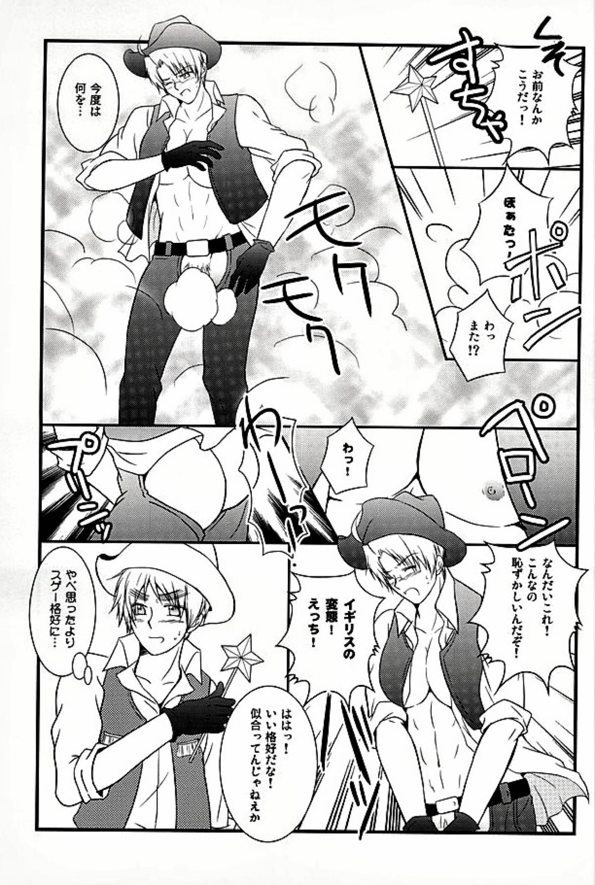アメパイログ【ヘタリア/のりごはん】 page 40