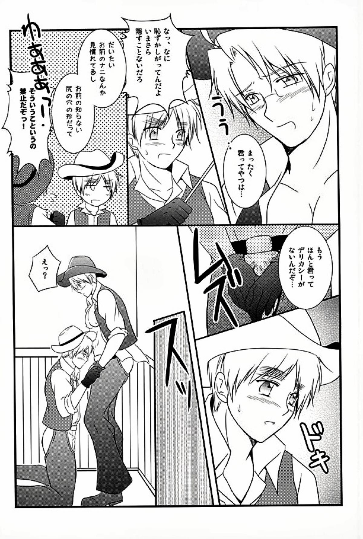 アメパイログ【ヘタリア/のりごはん】 page 41
