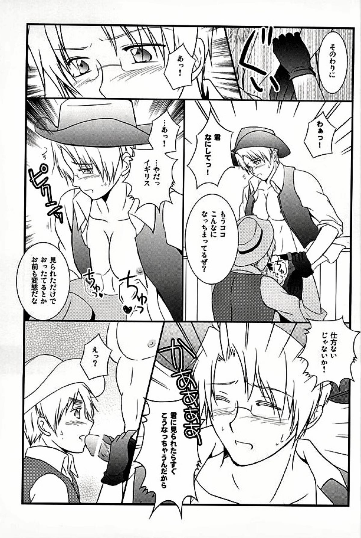アメパイログ【ヘタリア/のりごはん】 page 42