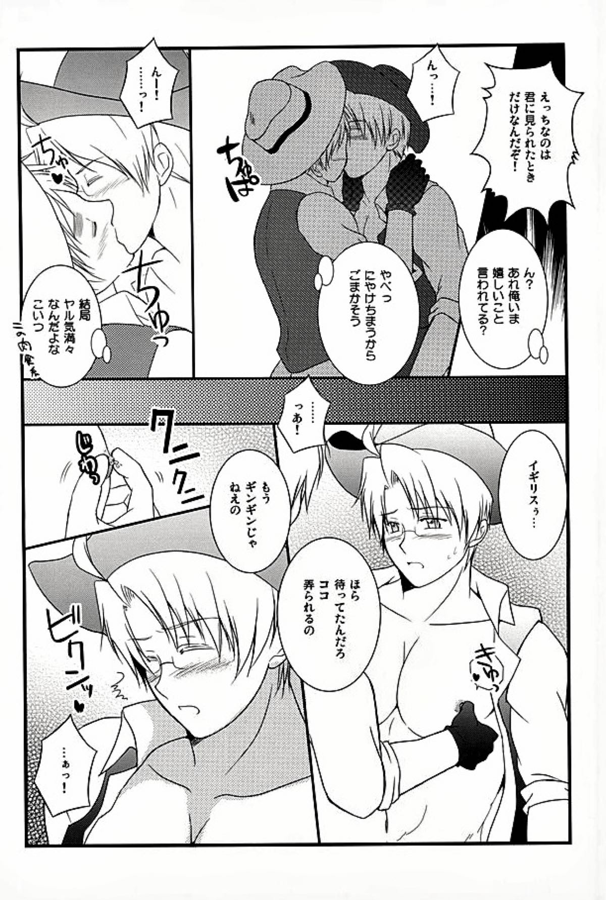 アメパイログ【ヘタリア/のりごはん】 page 43