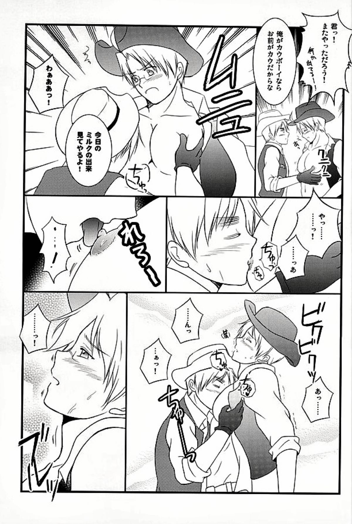 アメパイログ【ヘタリア/のりごはん】 page 44