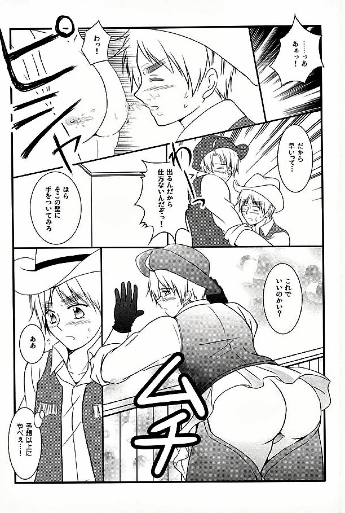 アメパイログ【ヘタリア/のりごはん】 page 45