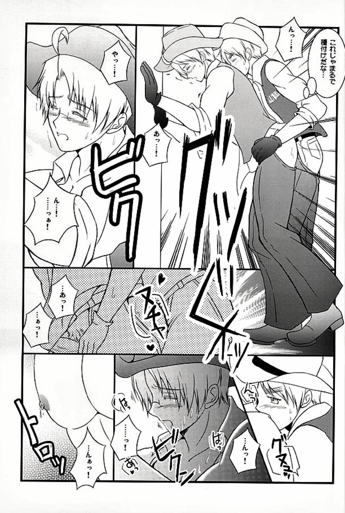 アメパイログ【ヘタリア/のりごはん】 page 46