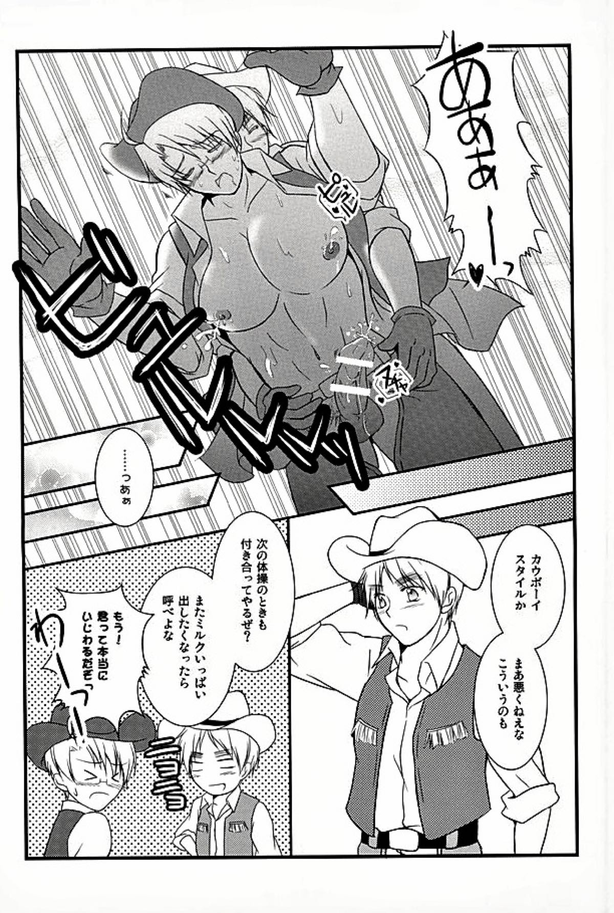 アメパイログ【ヘタリア/のりごはん】 page 47