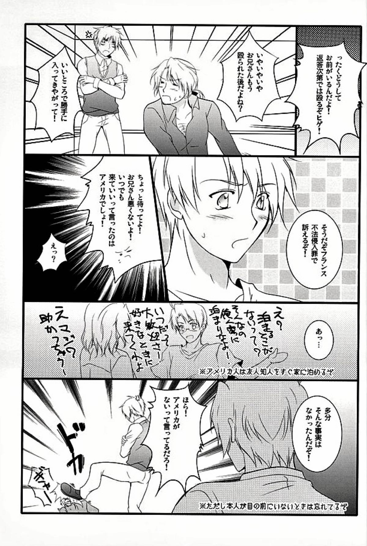 アメパイログ【ヘタリア/のりごはん】 page 50