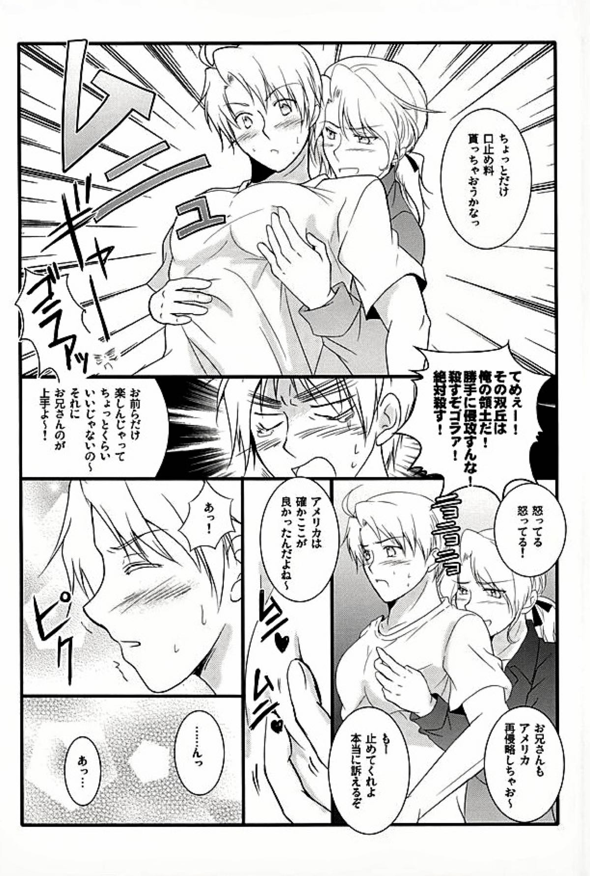 アメパイログ【ヘタリア/のりごはん】 page 53