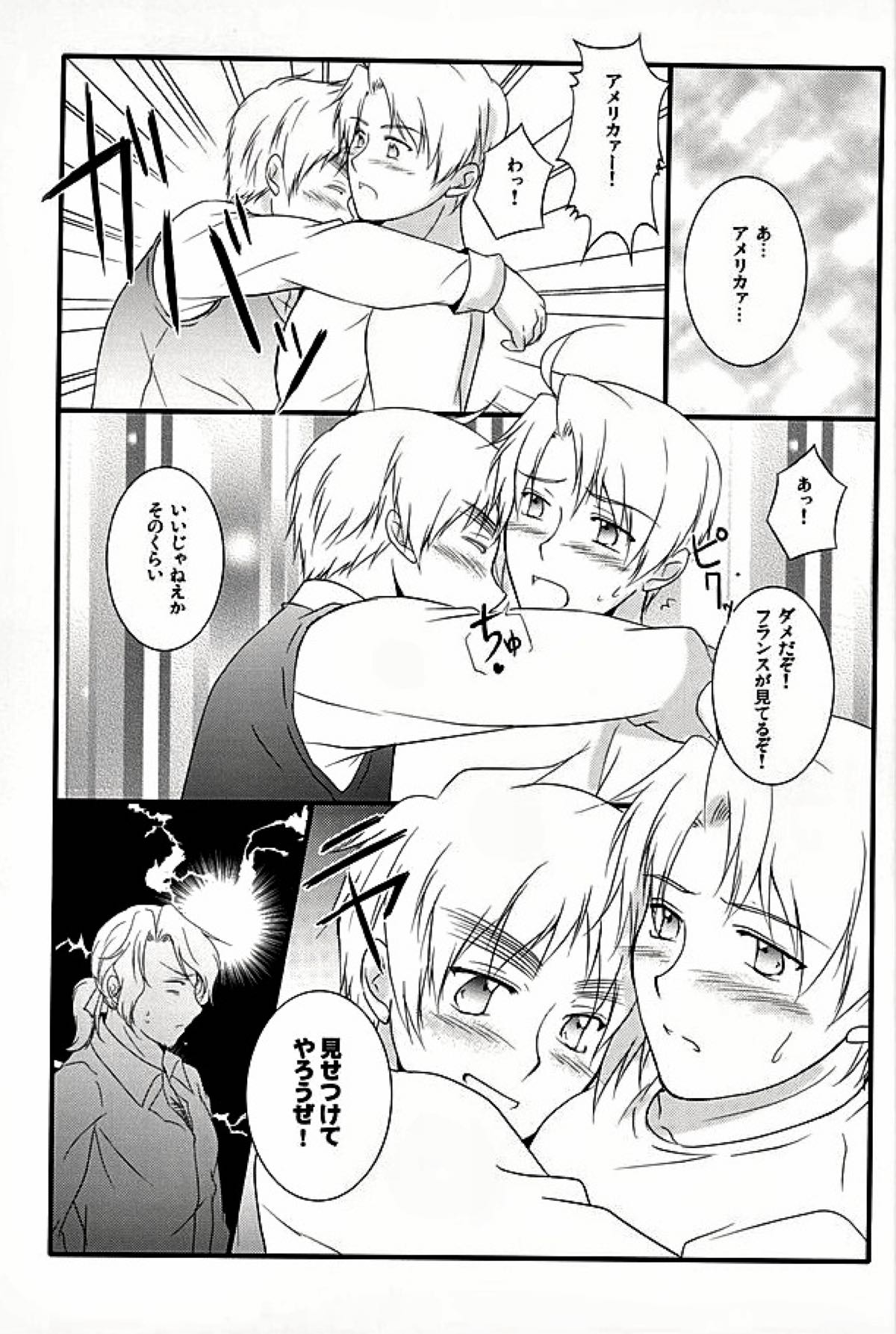 アメパイログ【ヘタリア/のりごはん】 page 56