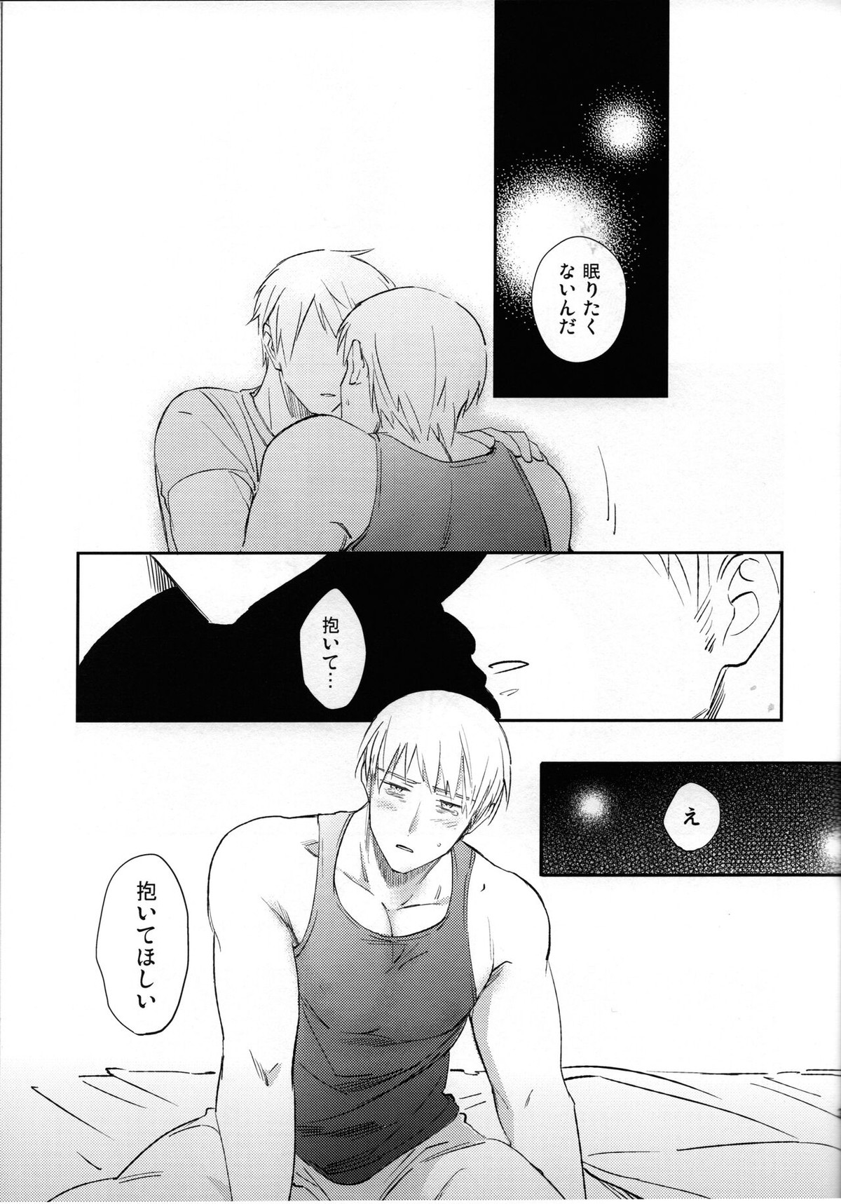ゆめのまにまに【ヘタリア/ギルッツ】 page 32