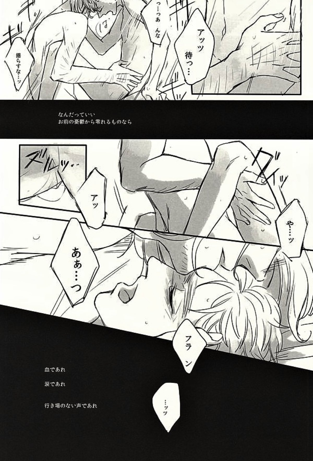 GRENADINE【ヘタリア/フラアサ】 page 11