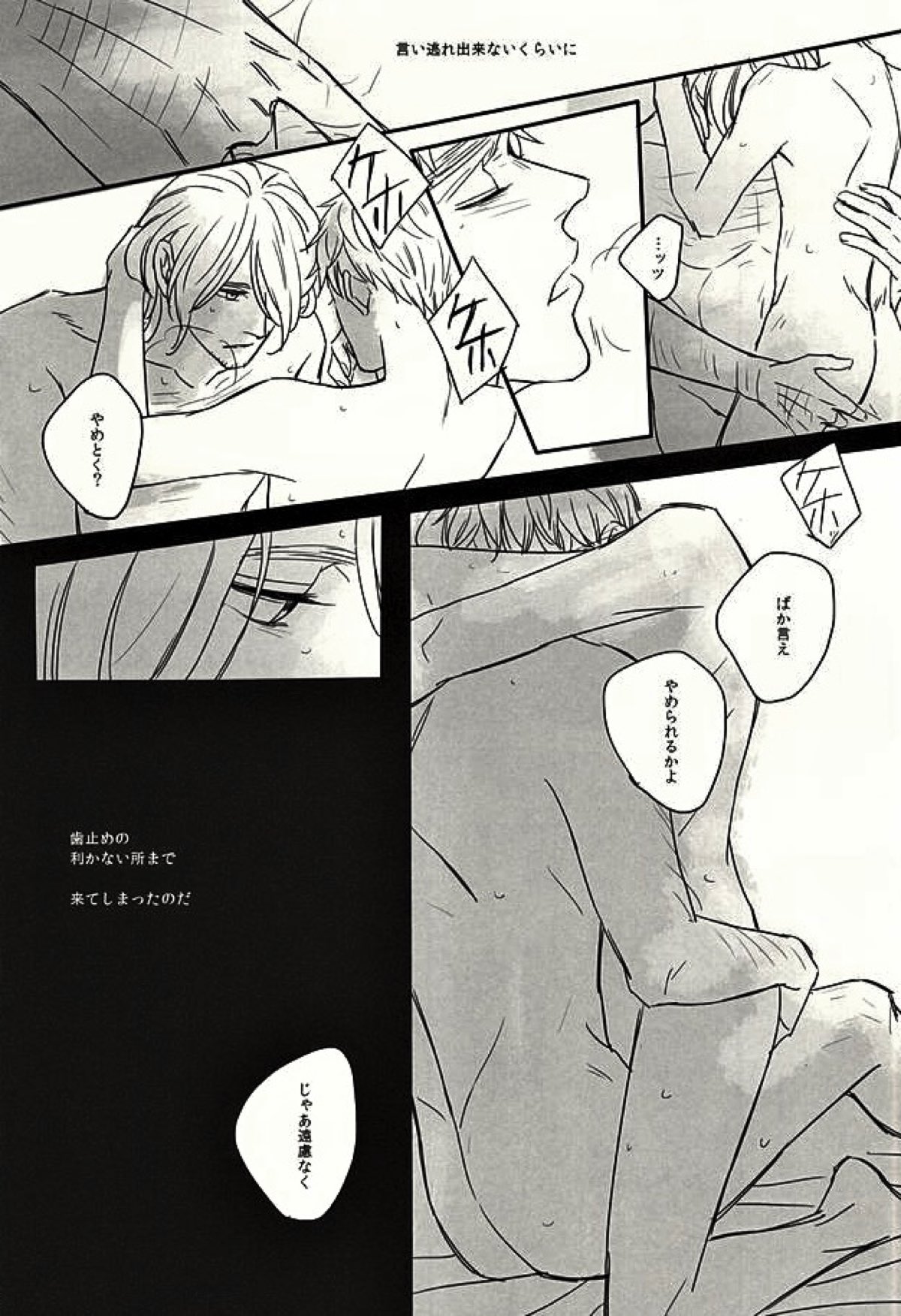 GRENADINE【ヘタリア/フラアサ】 page 12