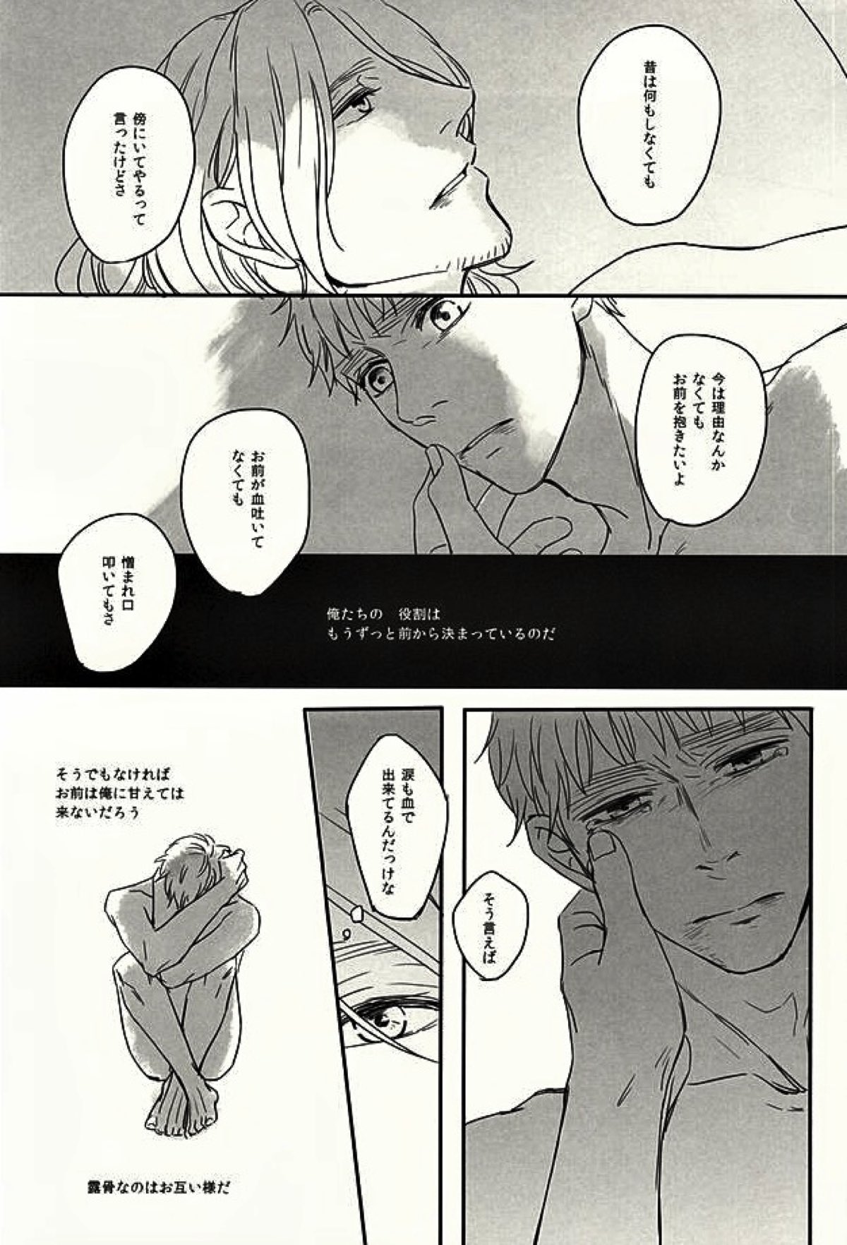 GRENADINE【ヘタリア/フラアサ】 page 13