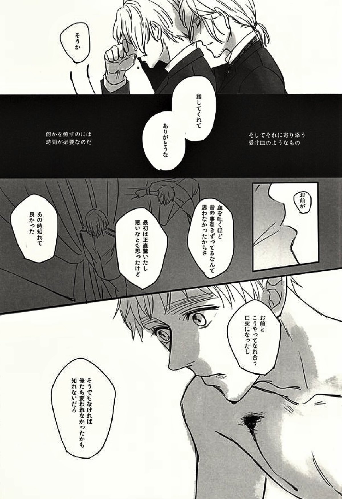 GRENADINE【ヘタリア/フラアサ】 page 14
