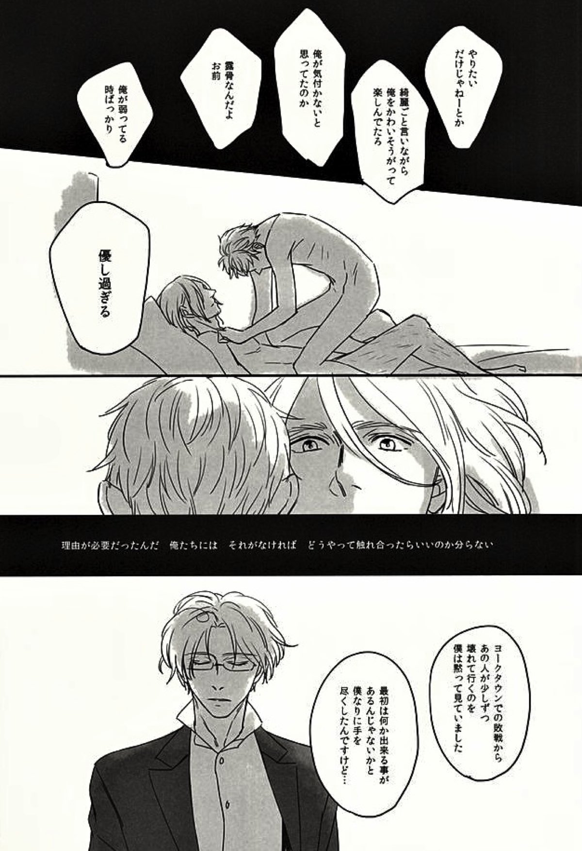 GRENADINE【ヘタリア/フラアサ】 page 16