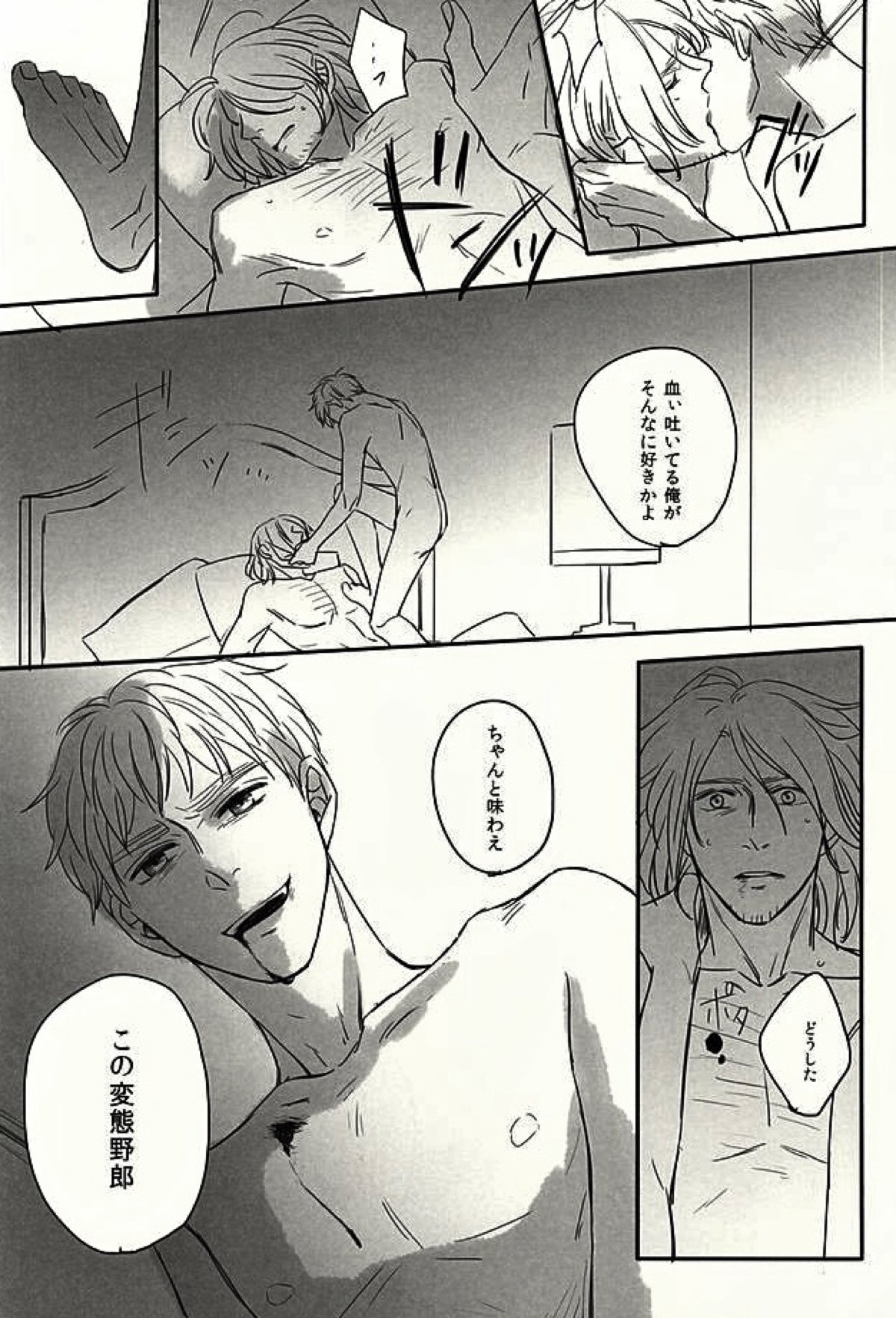 GRENADINE【ヘタリア/フラアサ】 page 17