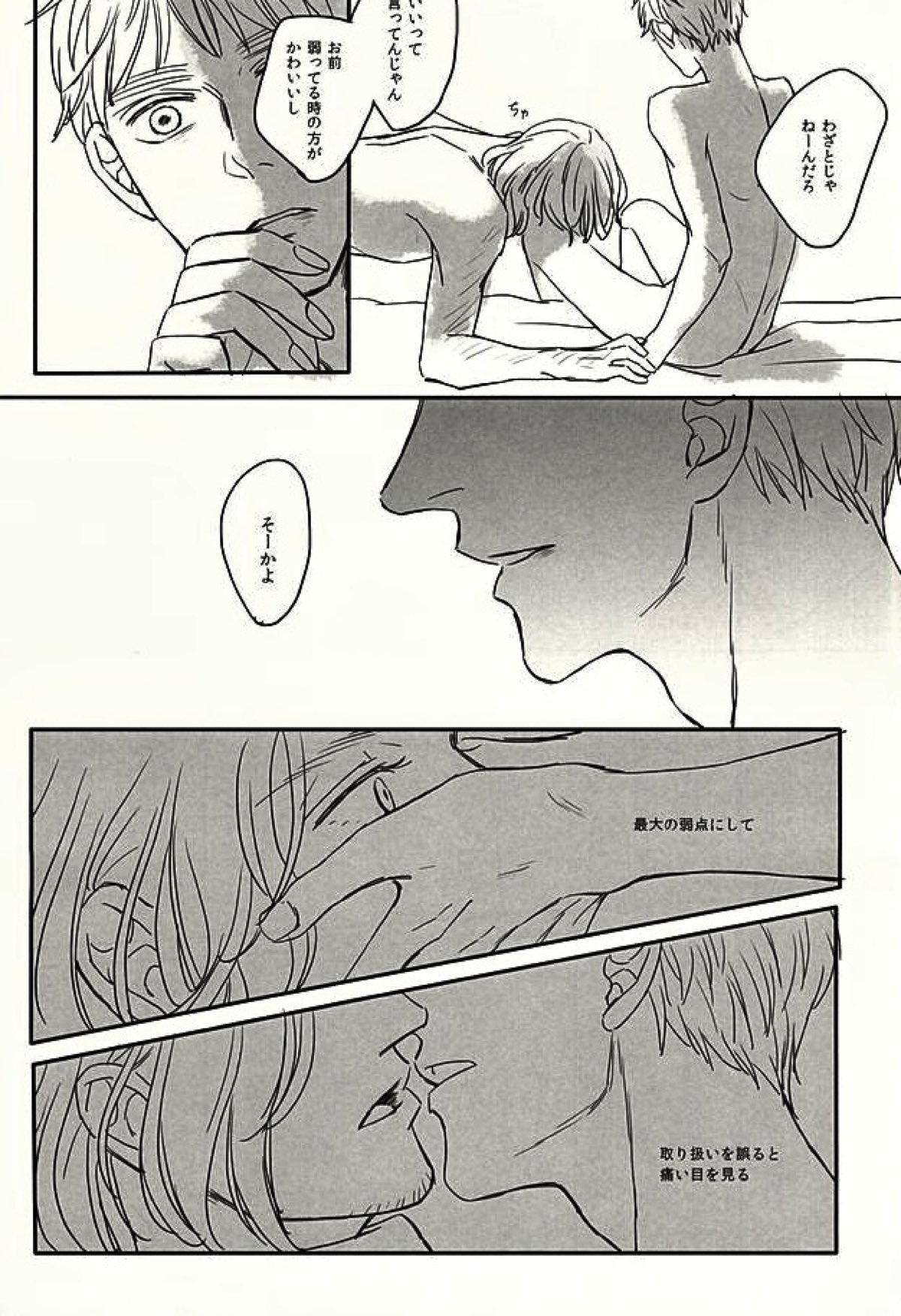 GRENADINE【ヘタリア/フラアサ】 page 18