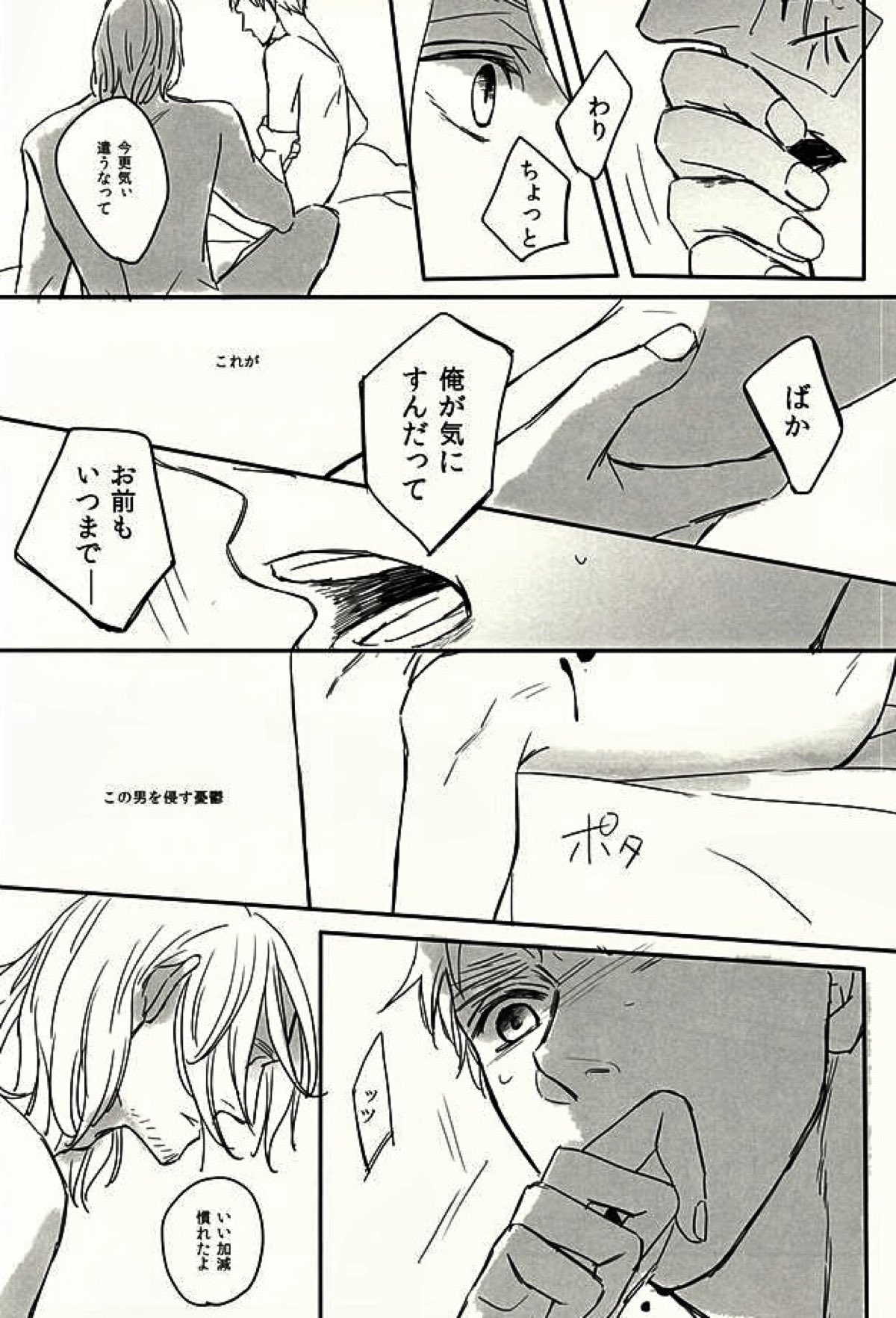 GRENADINE【ヘタリア/フラアサ】 page 19