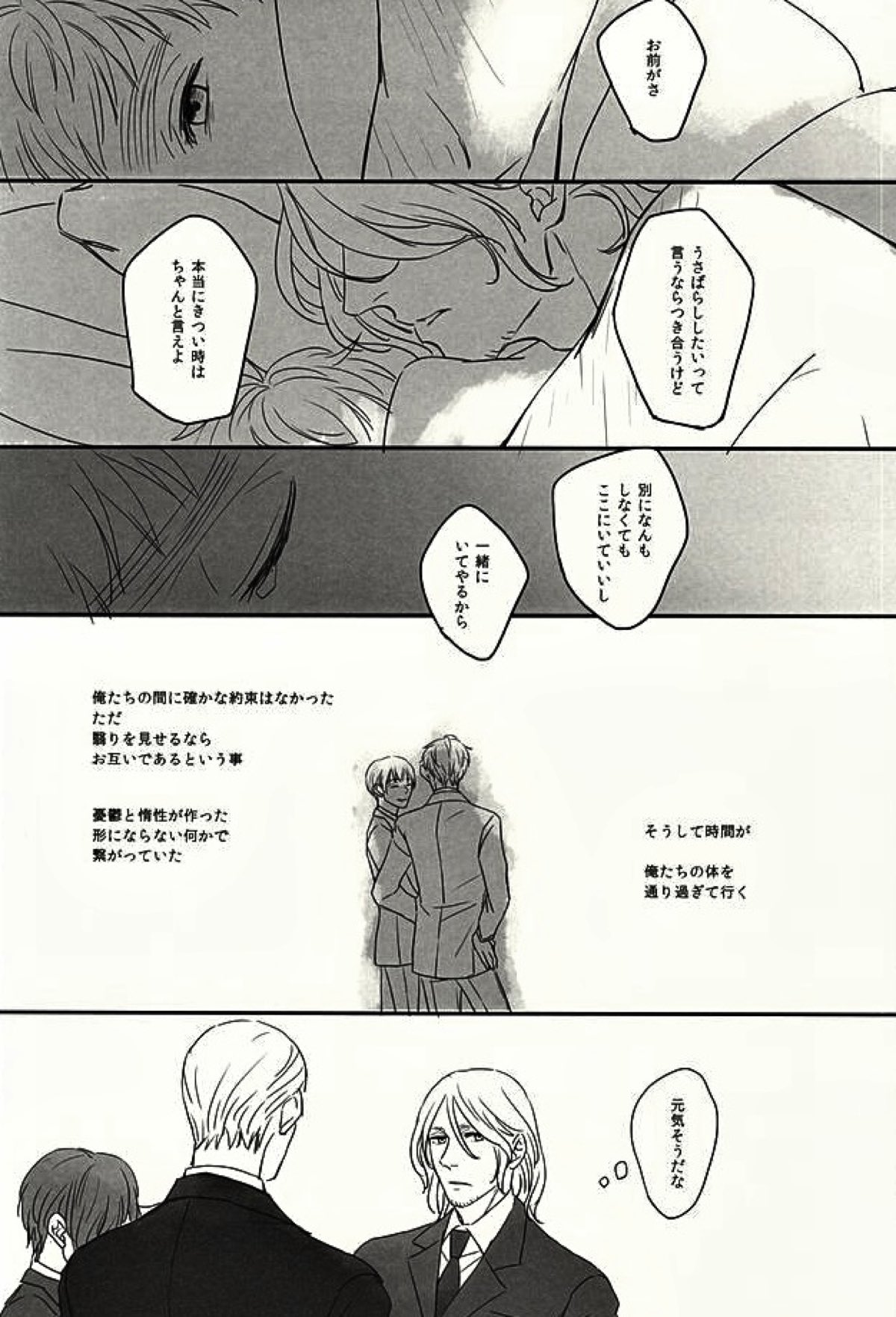 GRENADINE【ヘタリア/フラアサ】 page 21