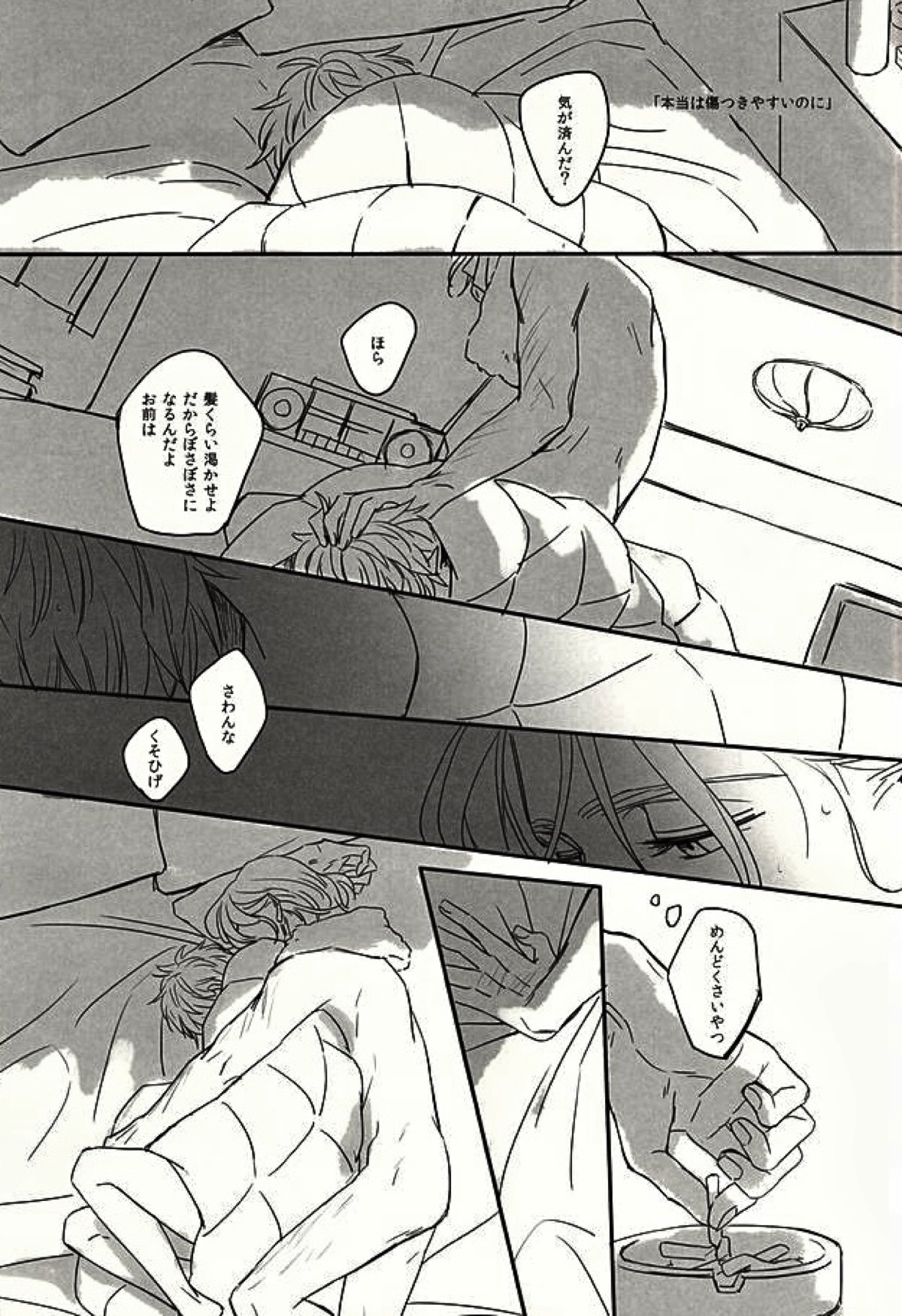 GRENADINE【ヘタリア/フラアサ】 page 22