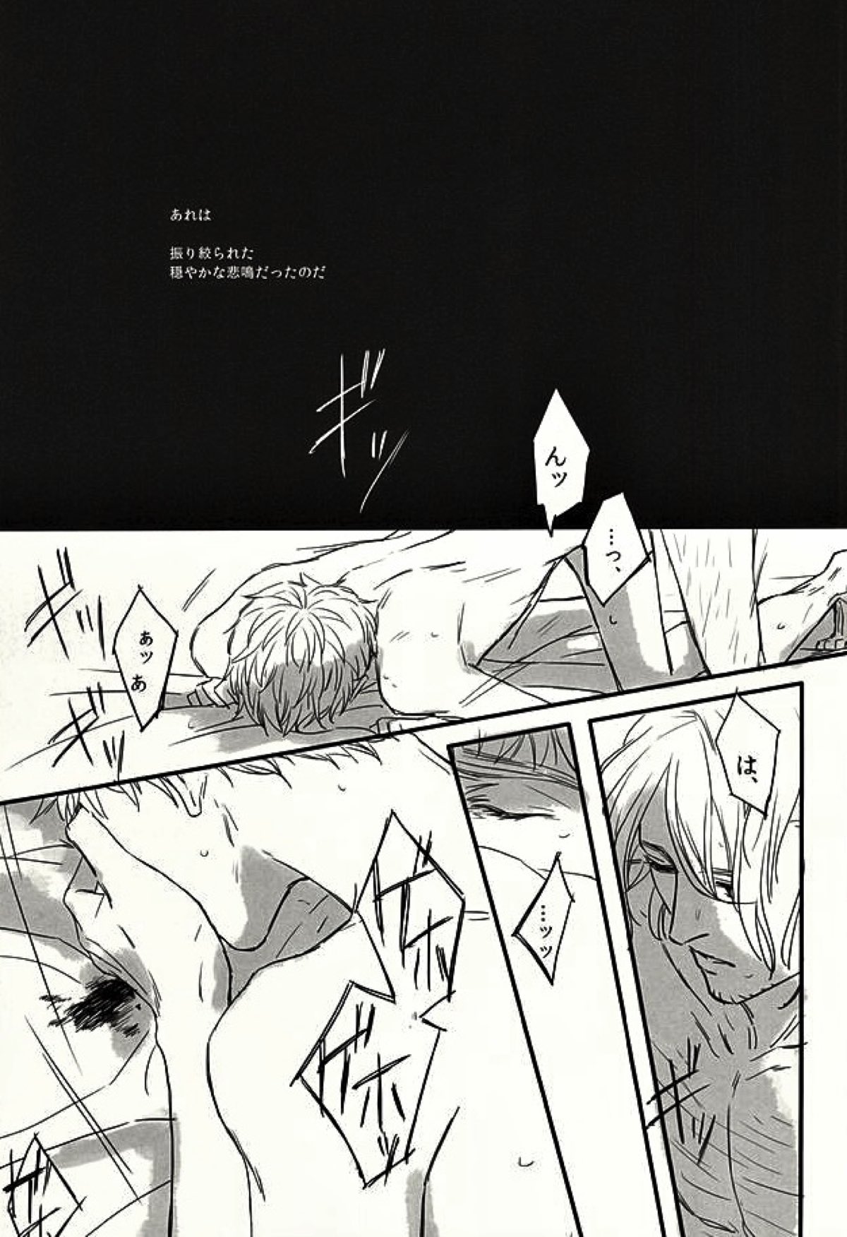 GRENADINE【ヘタリア/フラアサ】 page 26